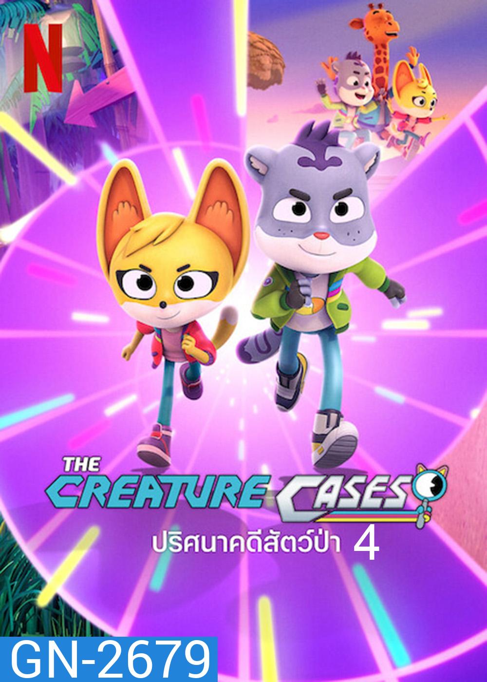 The Creature Cases Season 4 ปริศนาคดีสัตว์ป่า ปี 4 (2024) 10 ตอน