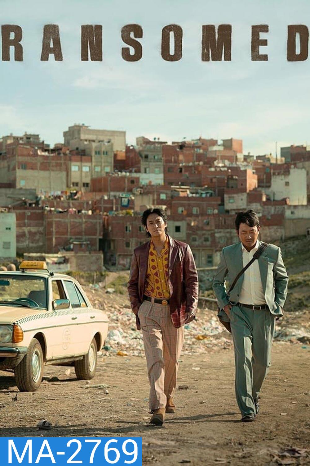 Ransomed คู่ระห่ำ ไถ่ข้ามโลก (2023)