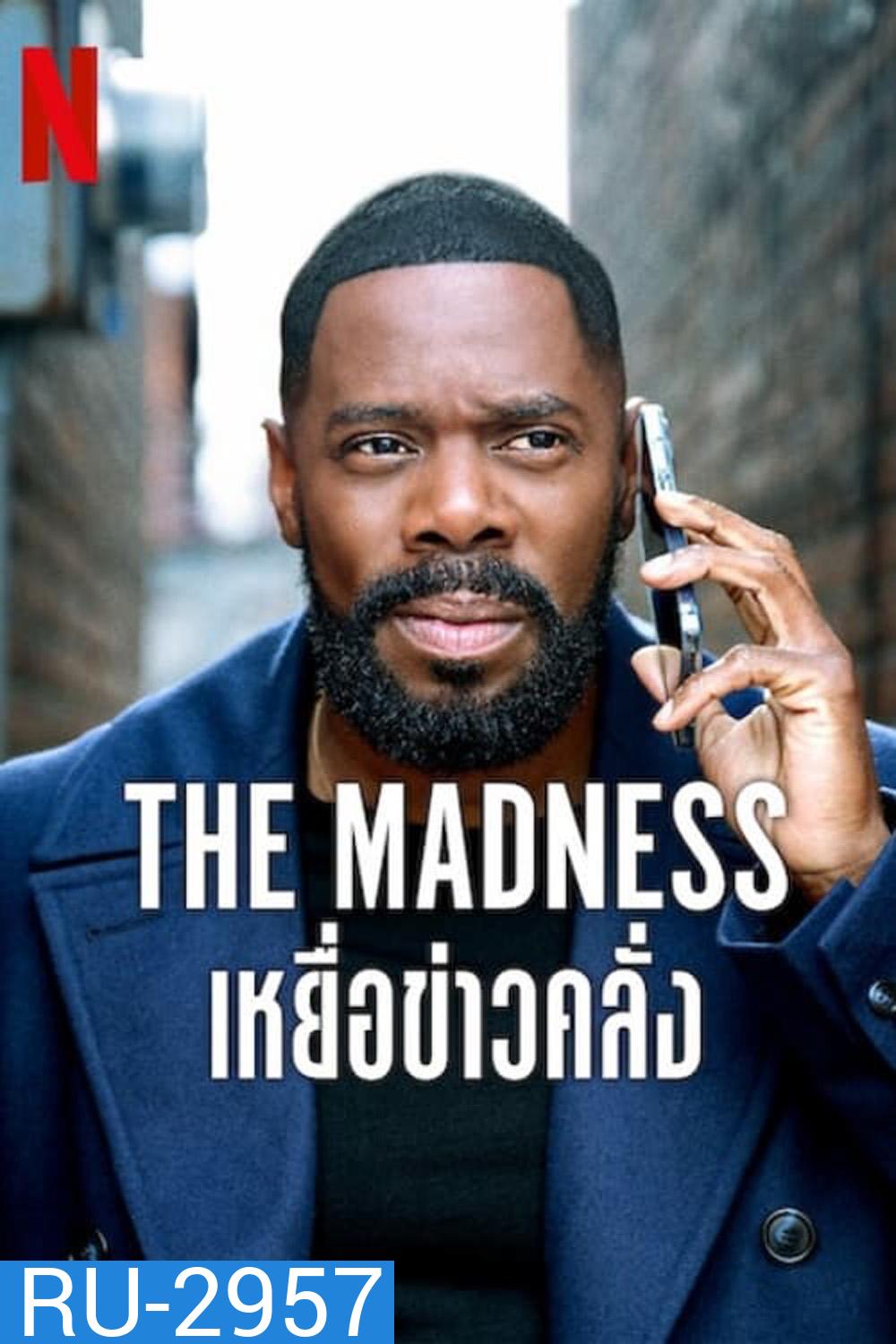 เหยื่อข่าวคลั่ง The Madness (2024) 8 ตอน