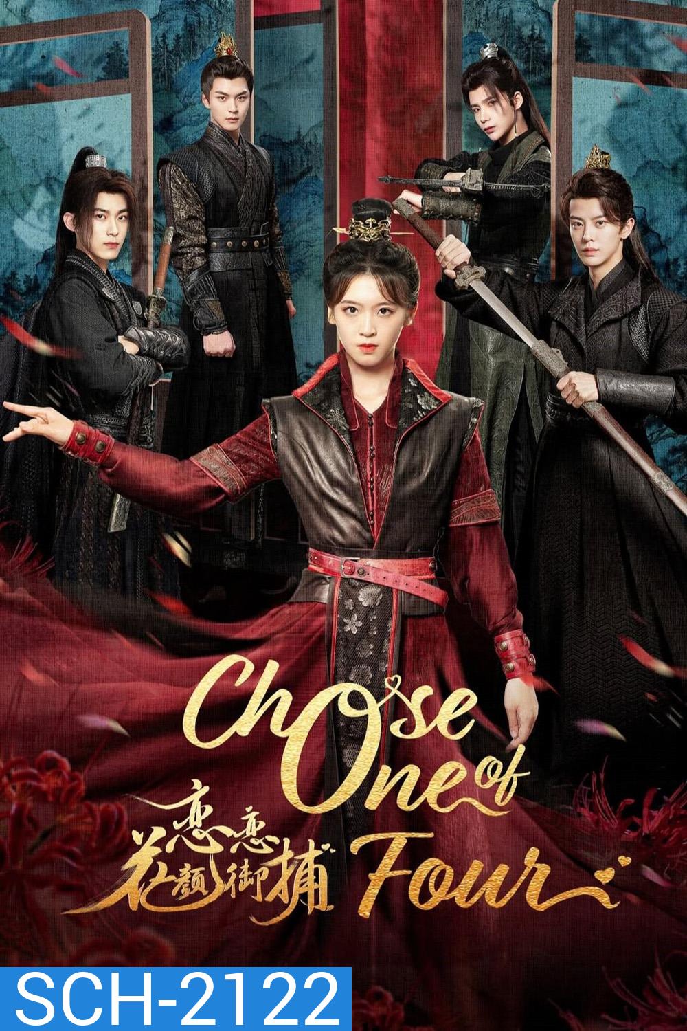 [Mini-Series] Choose One of Four หลงรักมือปราบรูปงาม (2024) 25 ตอนจบ