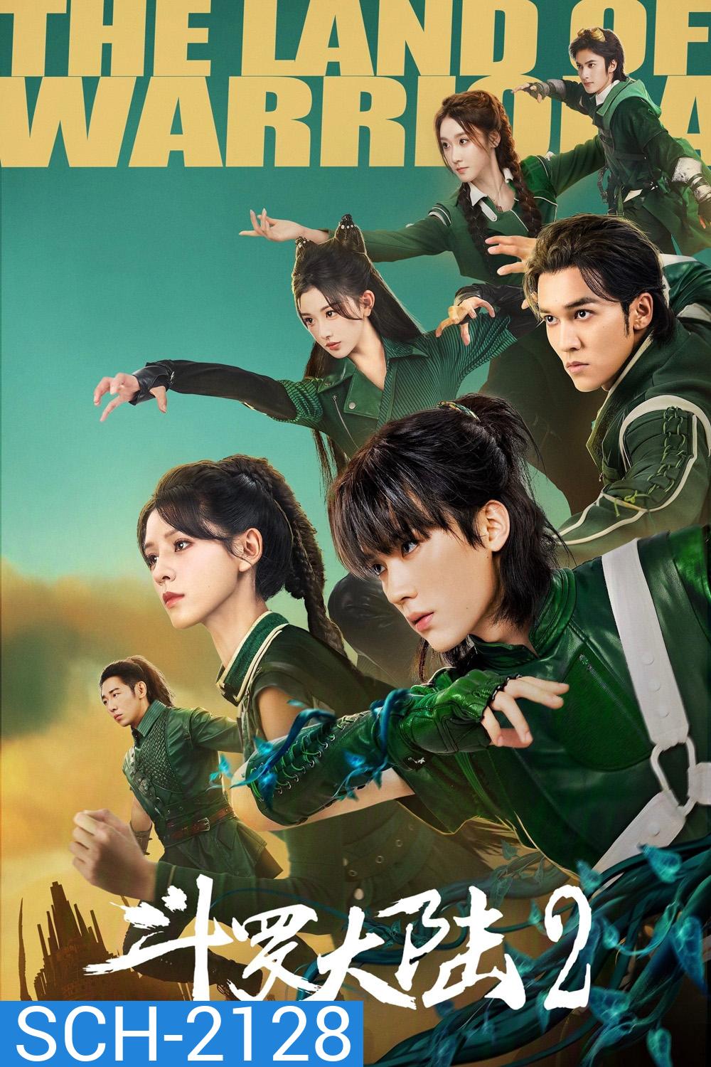 The Land of Warriors 2 ตำนานจอมยุทธ์ภูตถังซาน ตอน ศึกเพลิงวิญญาณ (2024) 38 ตอนจบ