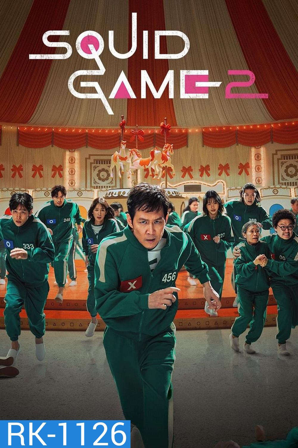 สควิดเกม เล่นลุ้นตาย ซีซั่น 2 Squid Game Season 2 (2024) 7 ตอน