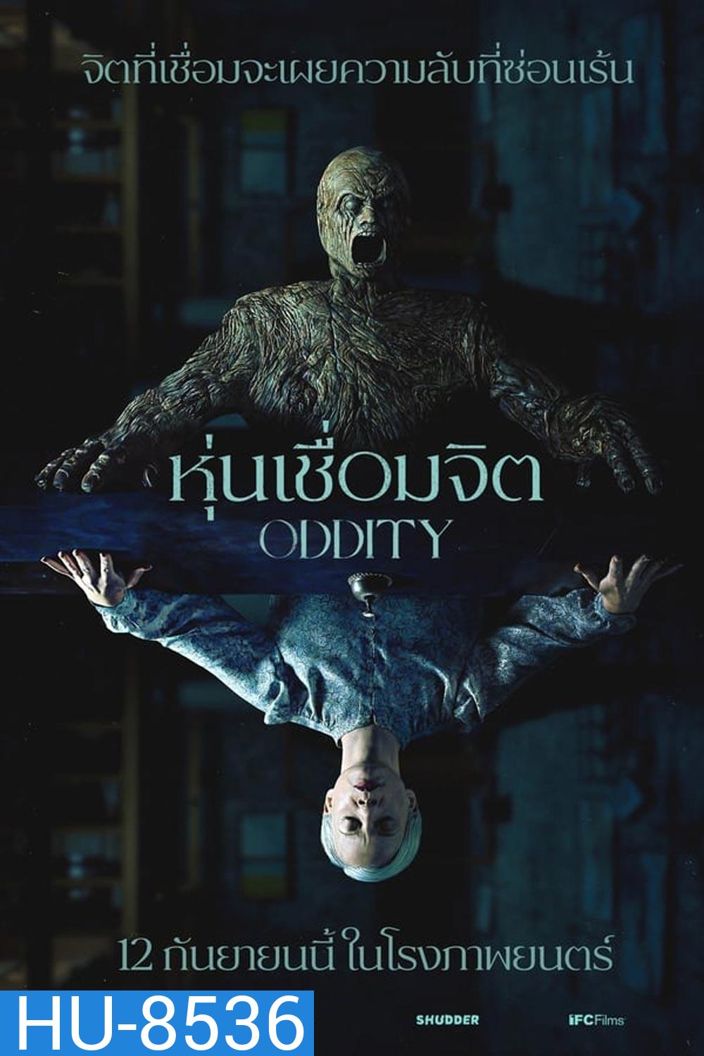 Oddity หุ่นเชื่อมจิต (2024)