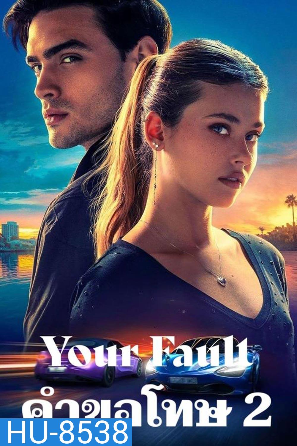 Your Fault คำขอโทษ 2 (2024)