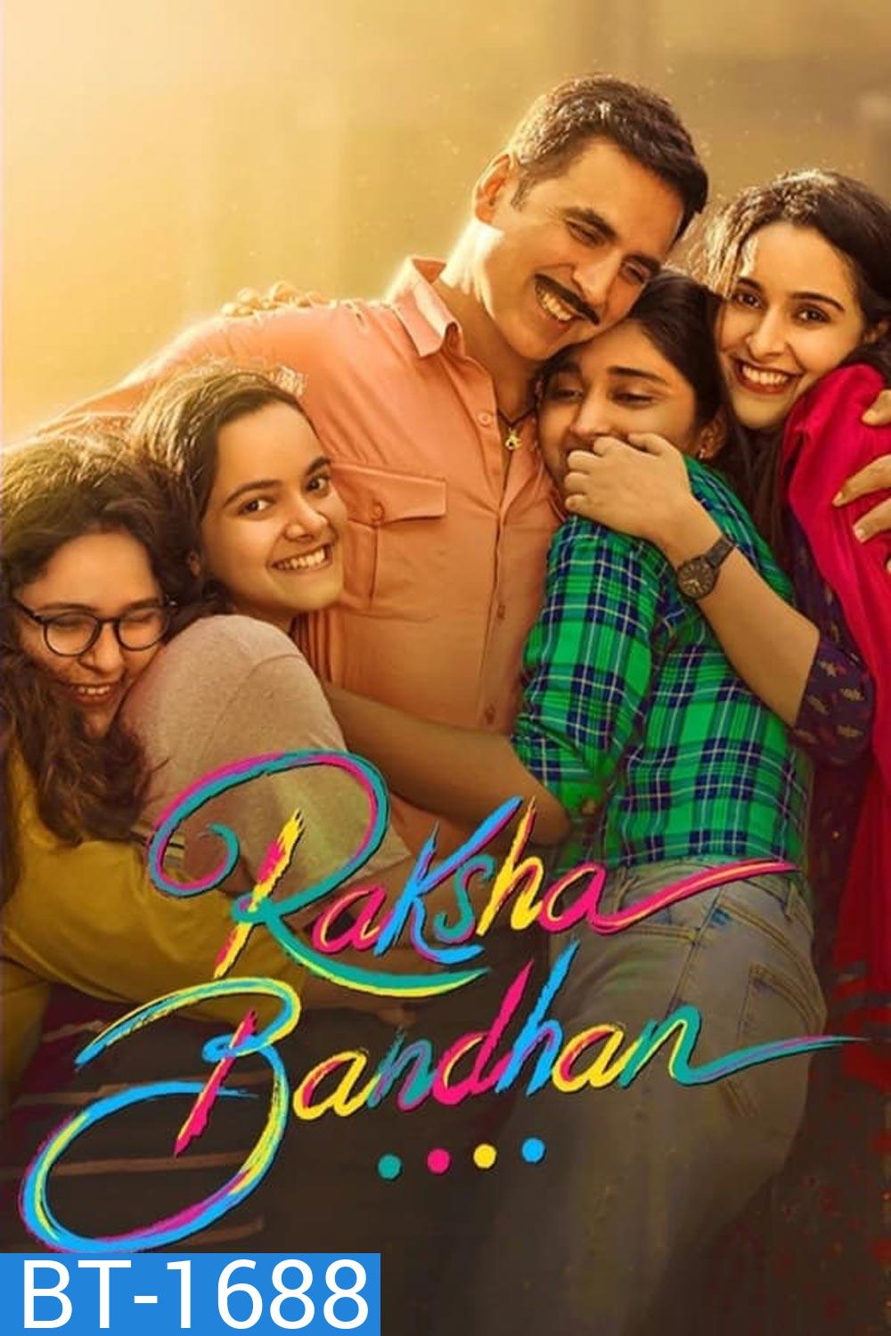 Raksha Bandhan น้องพี่และที่รัก (2022)
