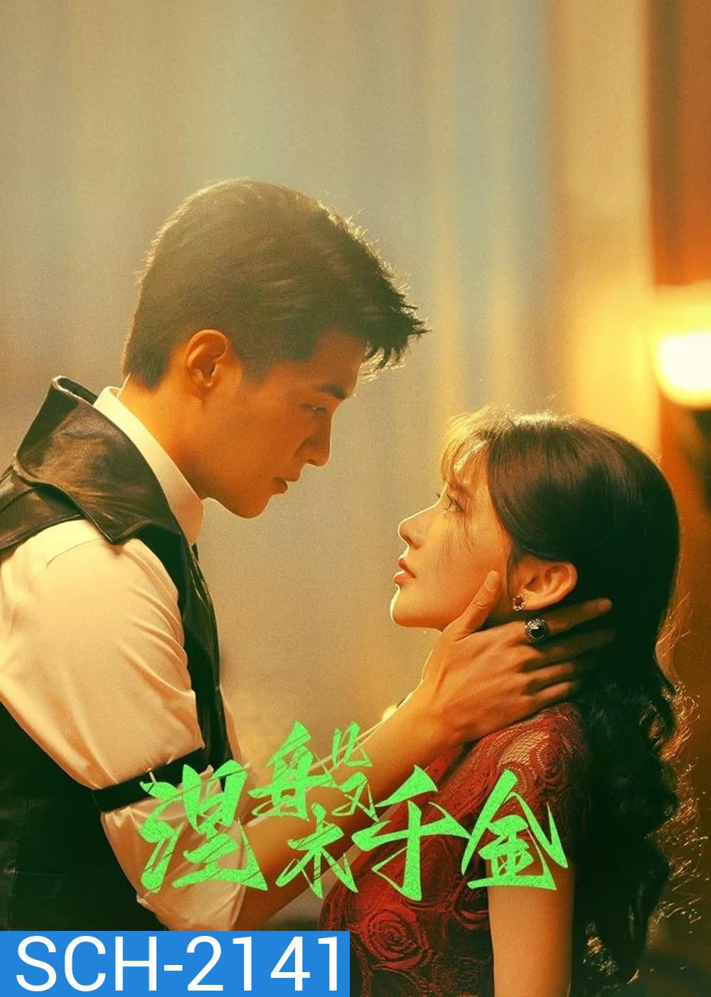 [Mini-Series] Ms. Nirvana แปลงโฉมมาทวงแค้น (2024) 23 ตอน