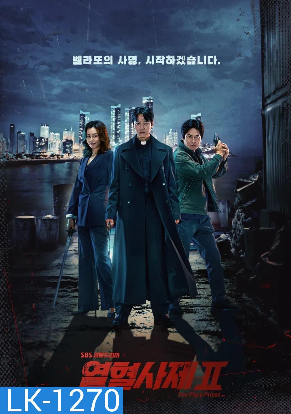 The Fiery Priest Season 2 บาทหลวงเลือดระอุ (2024) 12 ตอนจบ