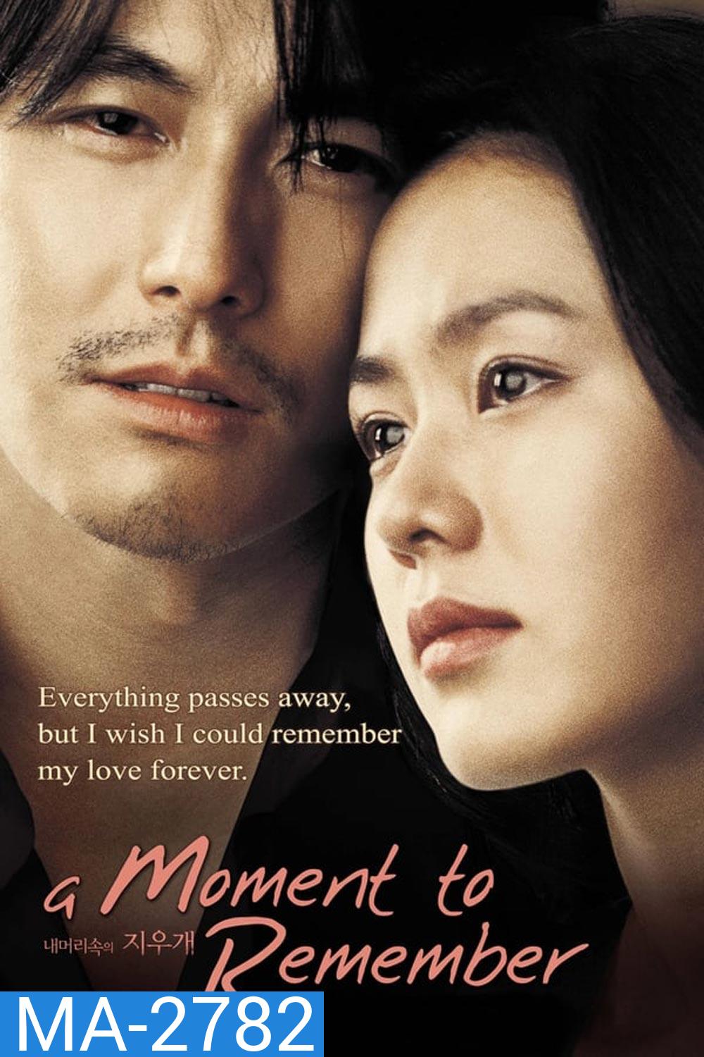 A Moment to Remember (2004)