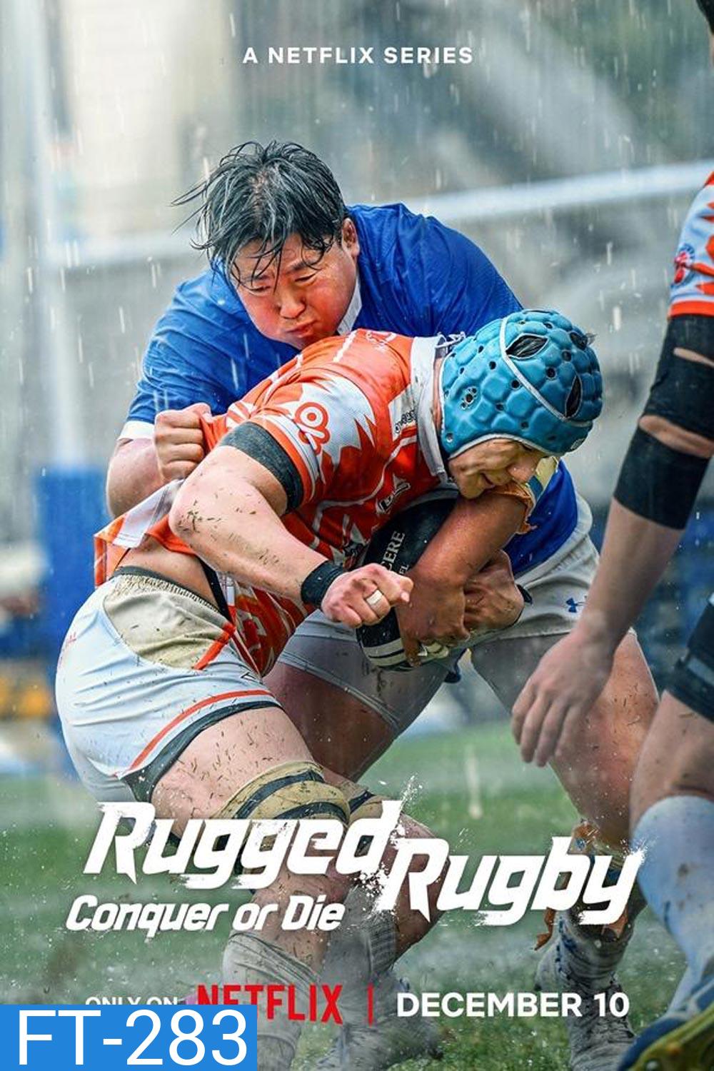 Rugged Rugby Conquer or Die ( 2024) ไม่สู้ก็แพ้พ่าย
