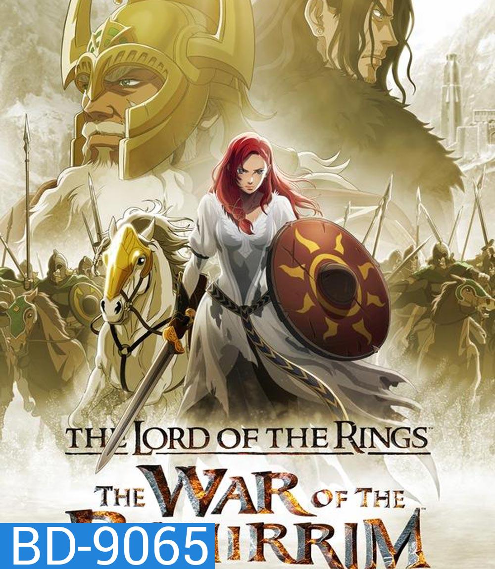 The Lord of the Rings The War of the Rohirrim เดอะ ลอร์ด ออฟ เดอะ ริงส์ ศึกแห่งโรเฮียร์ริม (2024)