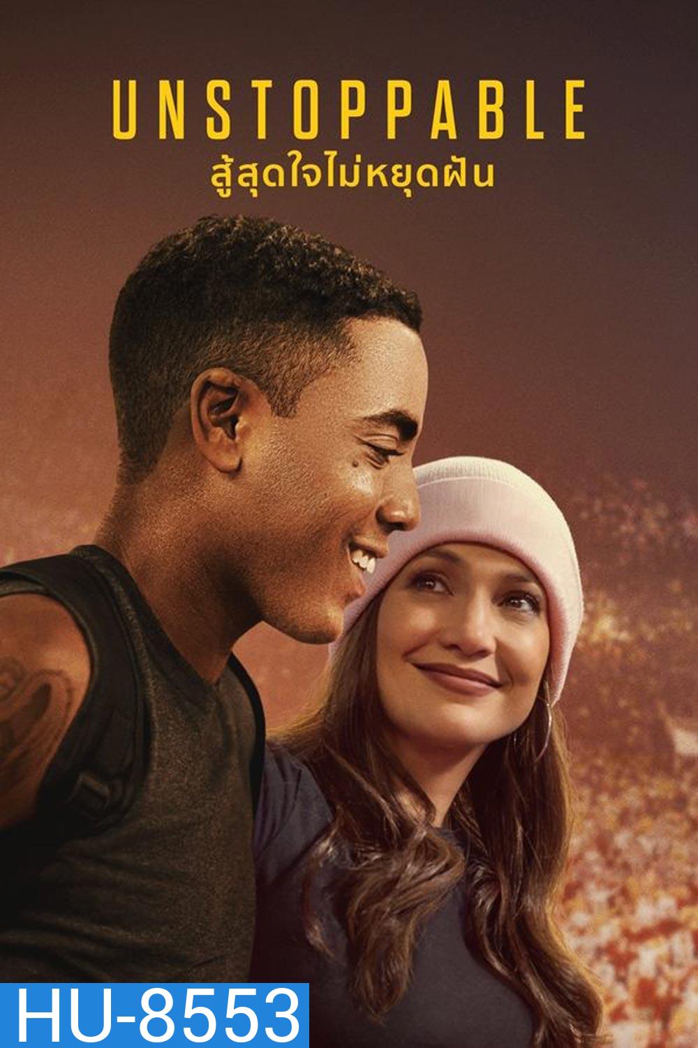Unstoppable (2024) สู้สุดใจไม่หยุดฝัน
