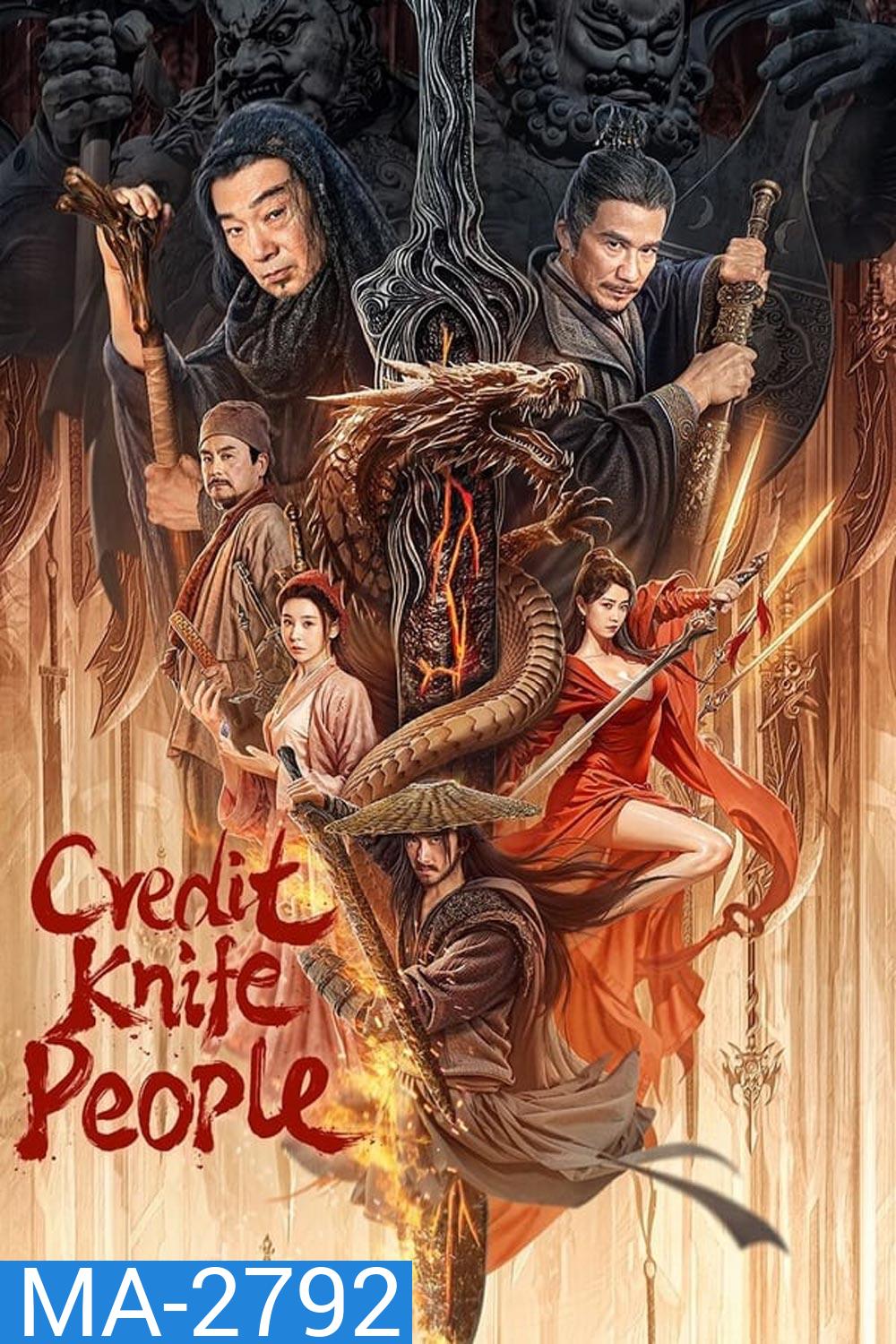 Credit Knife People ชายผู้ให้ยืมดาบ (2024)