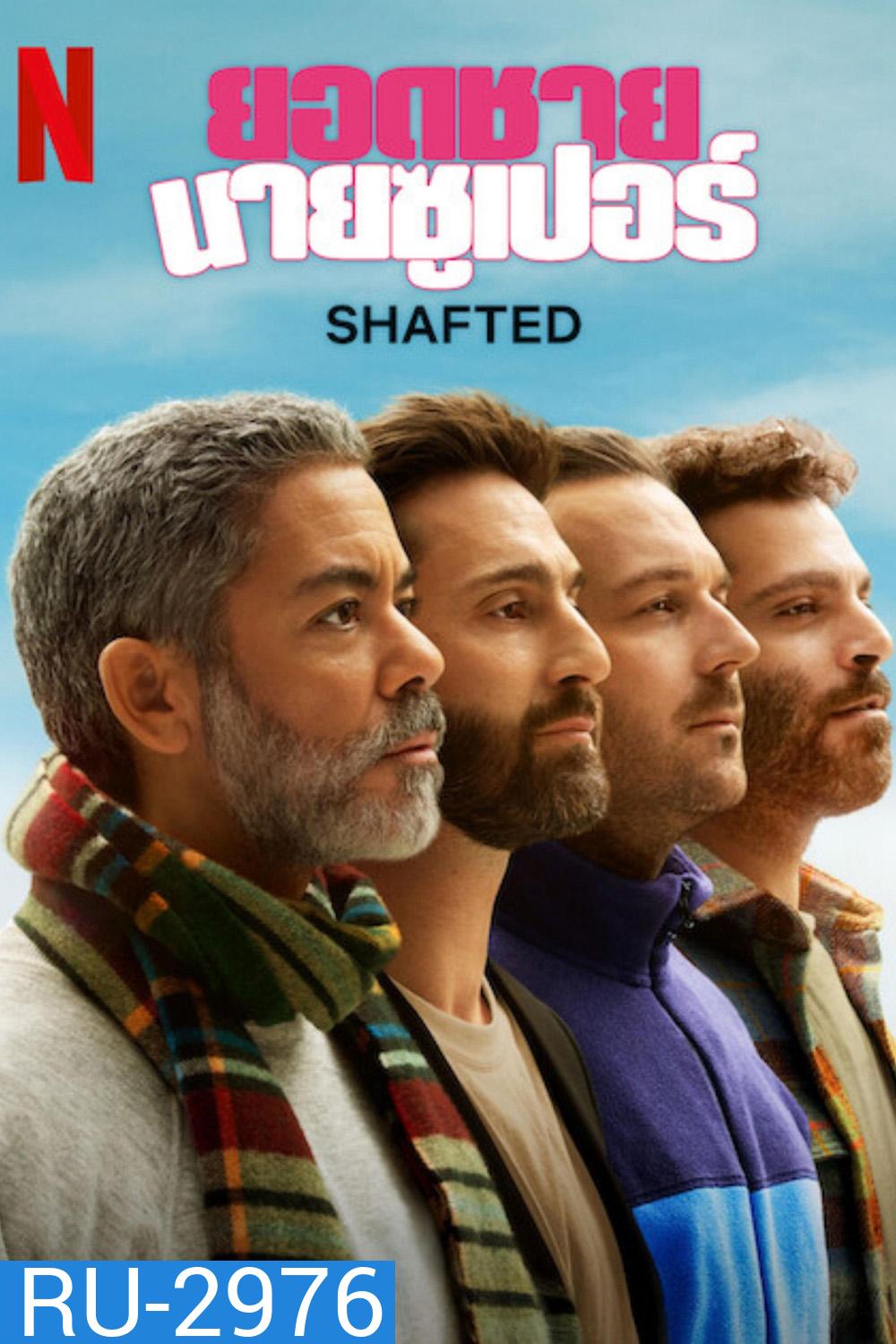 ยอดชายนายซูเปอร์ Shafted (2025) 6 ตอนจบ ตอนที 1 จะมีสดุด เป้น ช่วงๆ นิดหน่อยนะค่ะ