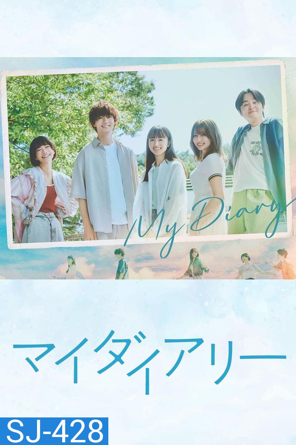 My Diary (2024) 9 ตอนจบ