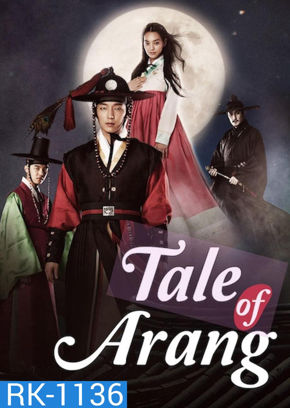 อารัง ภูตสาวลิขิตรัก Tale of Arang (2012) 20 ตอนจบ
