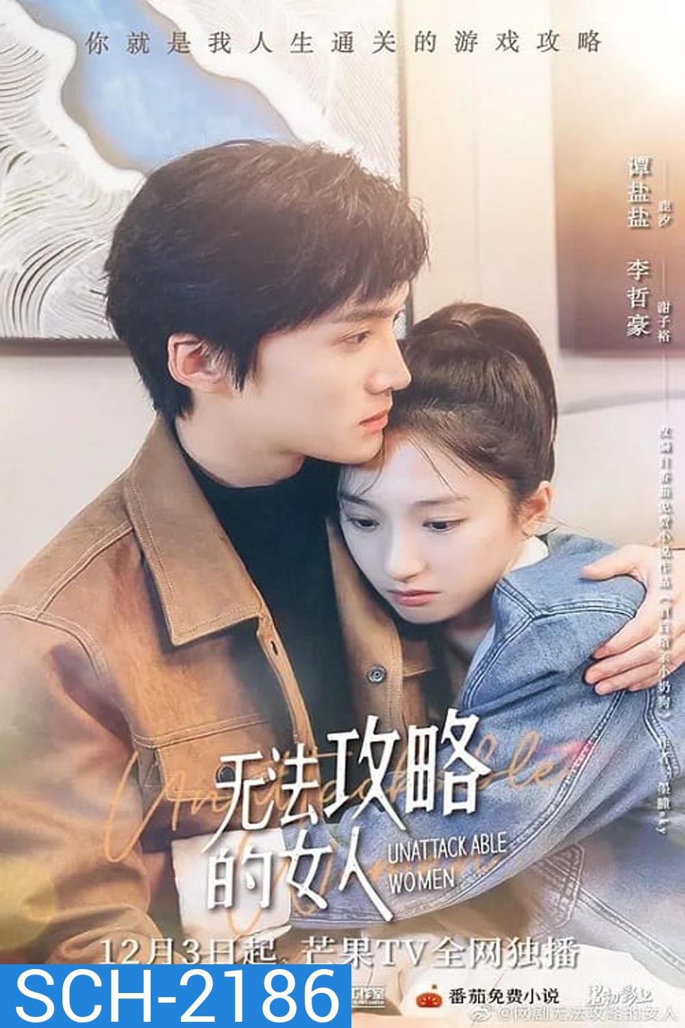 ย้อนเวลาล่าปมแค้น Unattackable Women [2021] 18 ตอนจบ