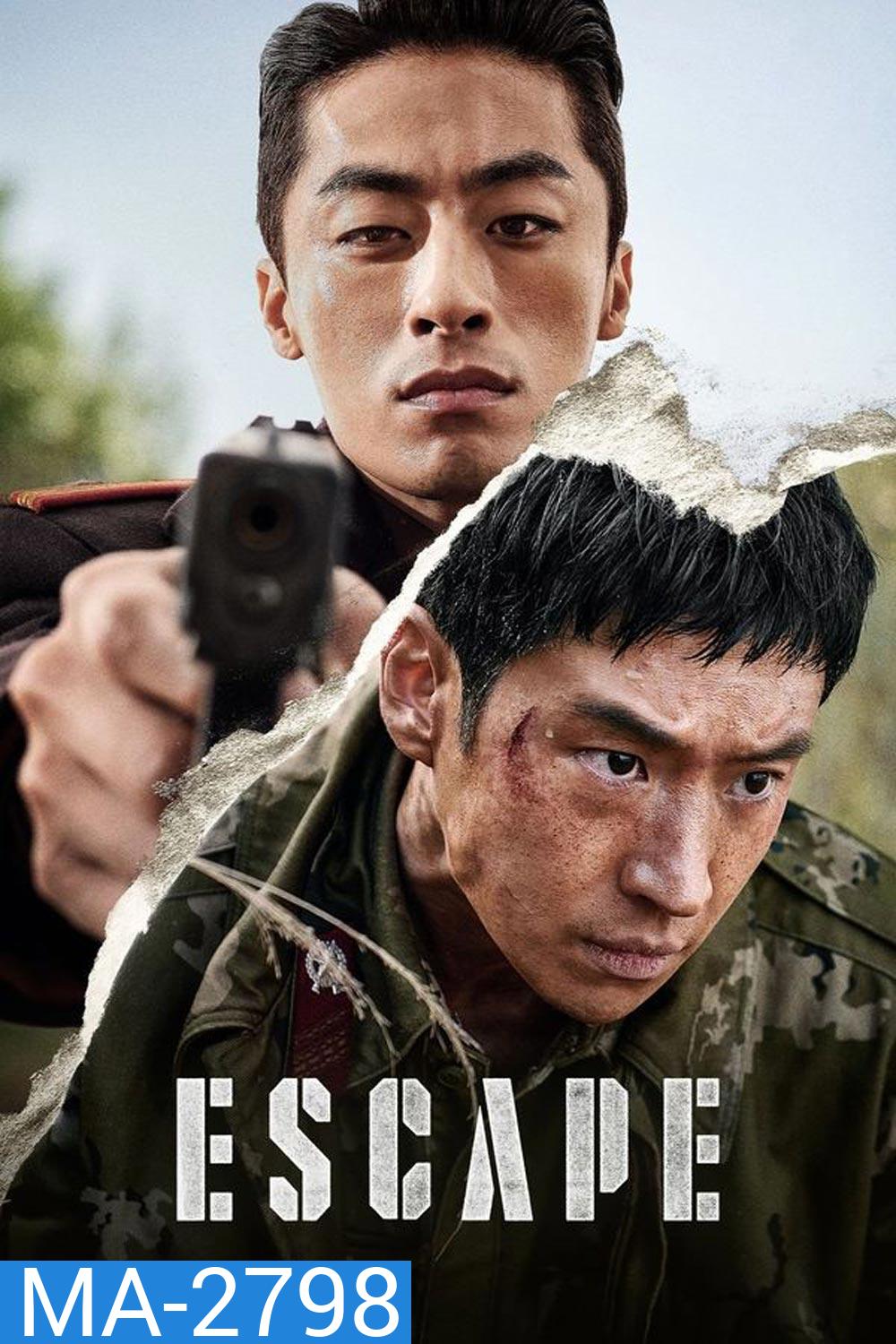 Escape (2024) หนี ให้พ้นนรก
