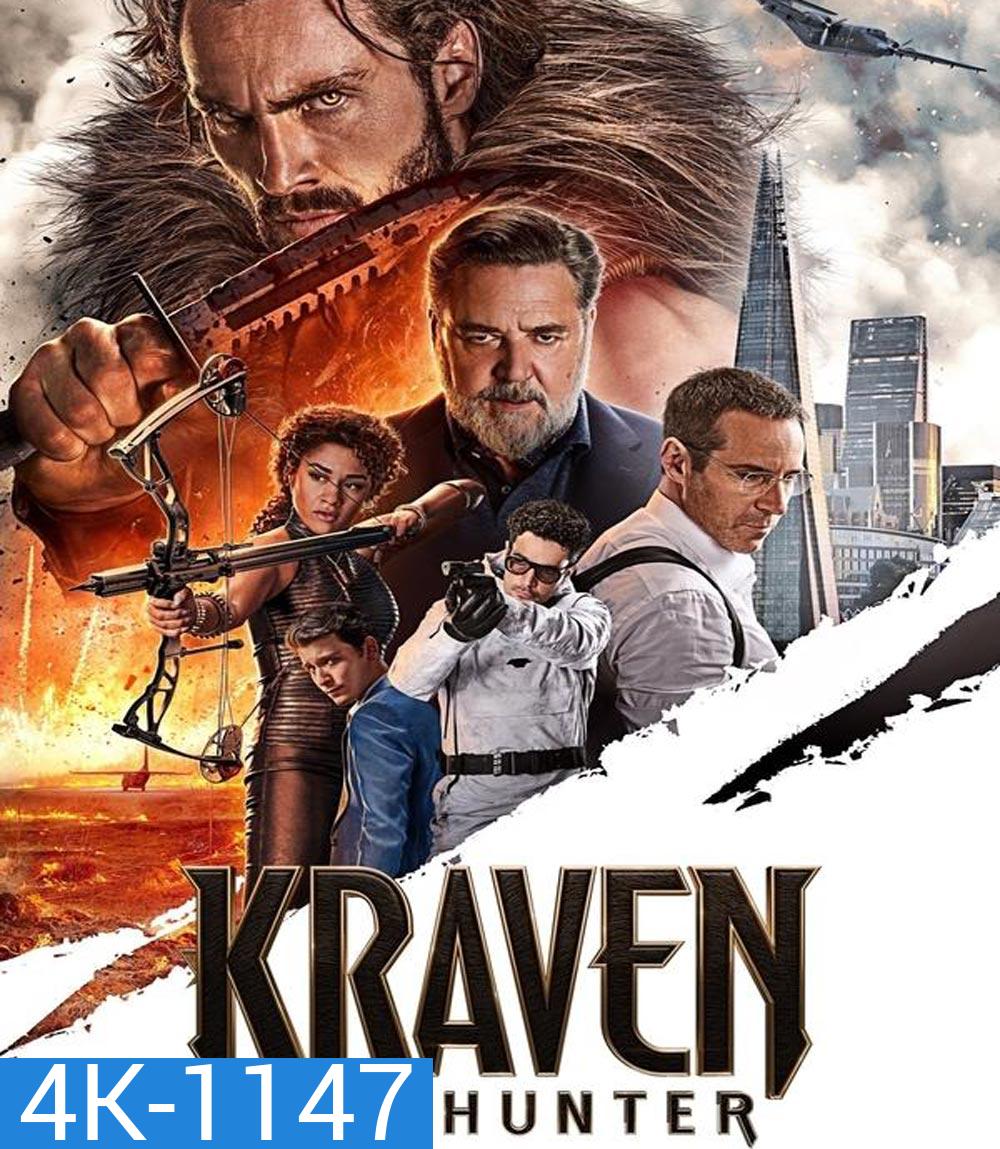 Kraven The Hunter เครเว่น เดอะ ฮันเตอร์ (2024)