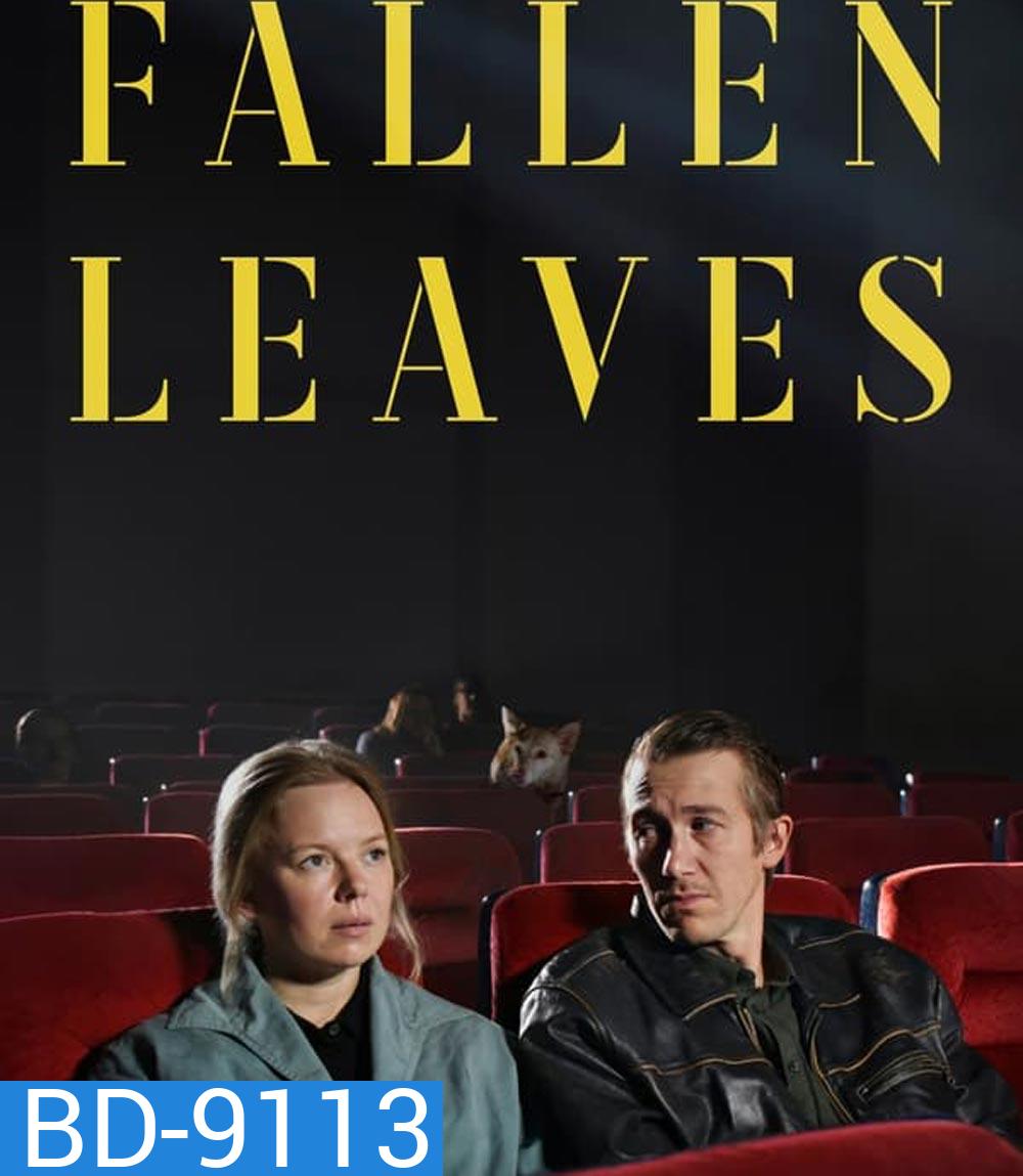 Fallen Leaves โรงหนัง คนเหงา เรา 2 คน (2023)