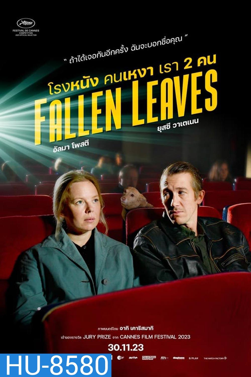 Fallen Leaves โรงหนัง คนเหงา เรา 2 คน (2023)
