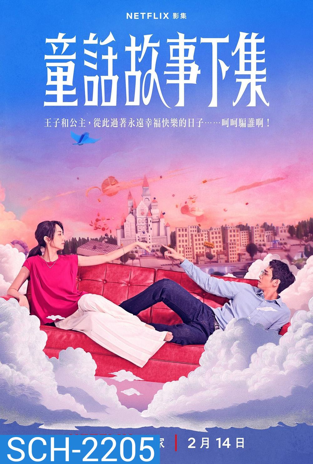 I Am Married...But! ไม่โสด แต่...! (2025) 12 ตอน