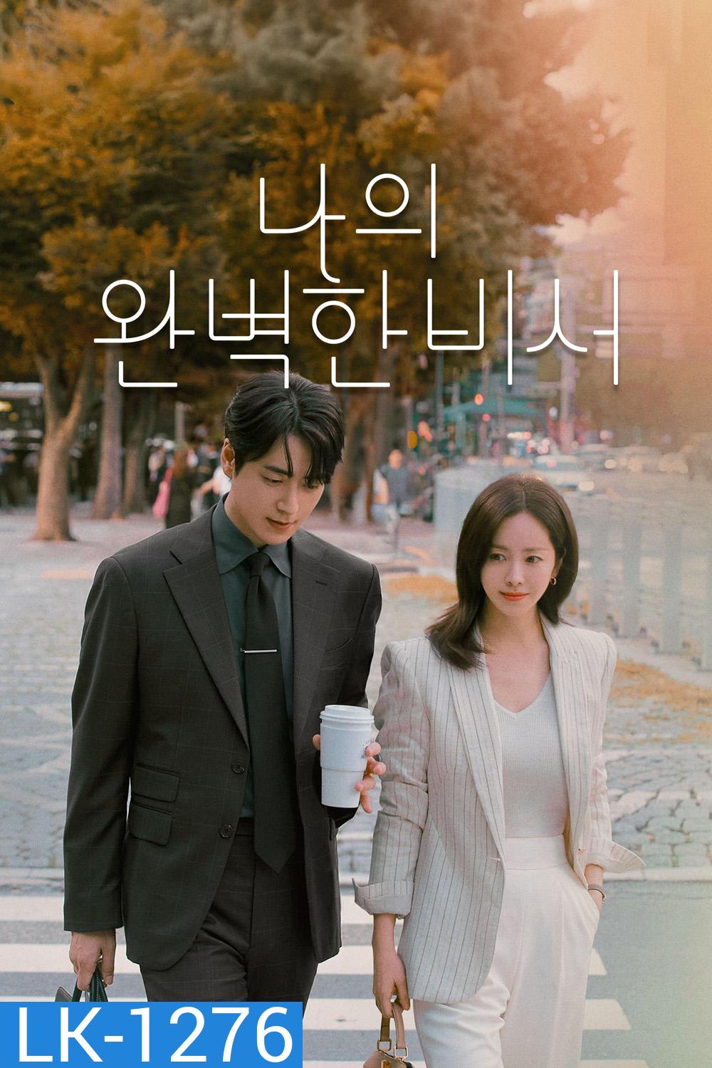 Love Scout รับจ้างจัดหารัก (2025) 12 Ep.จบ