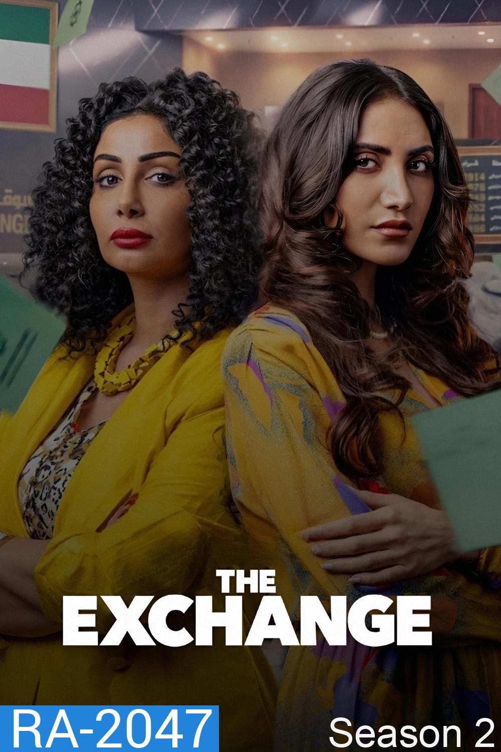The Exchange Season 2 (2025 ) 6 ตอนจบ