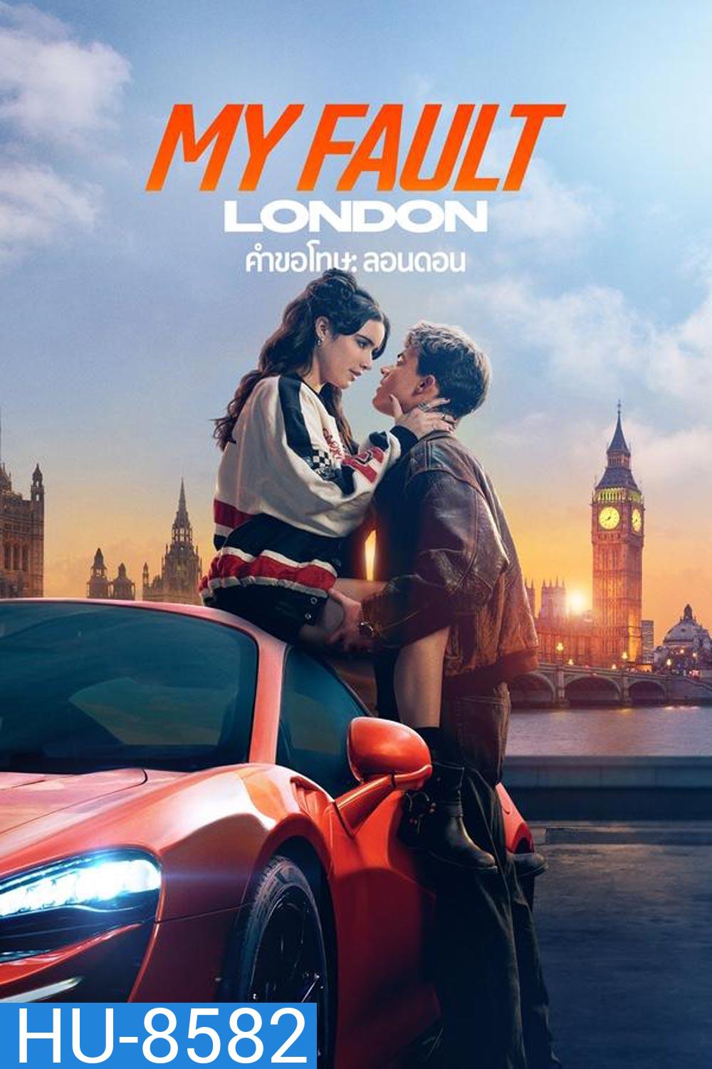 My Fault London คำขอโทษ ลอนดอน (2025)