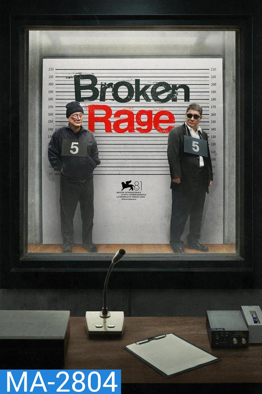 Broken Rage (2024)