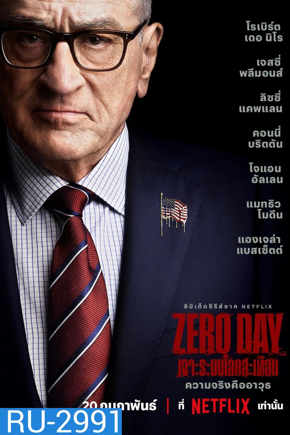(ตอนที่ 1 ซับไทยเท่านั้น)Zero Day (2025) เจาะระบบโลกสะเทือน (6 Ep.จบ)