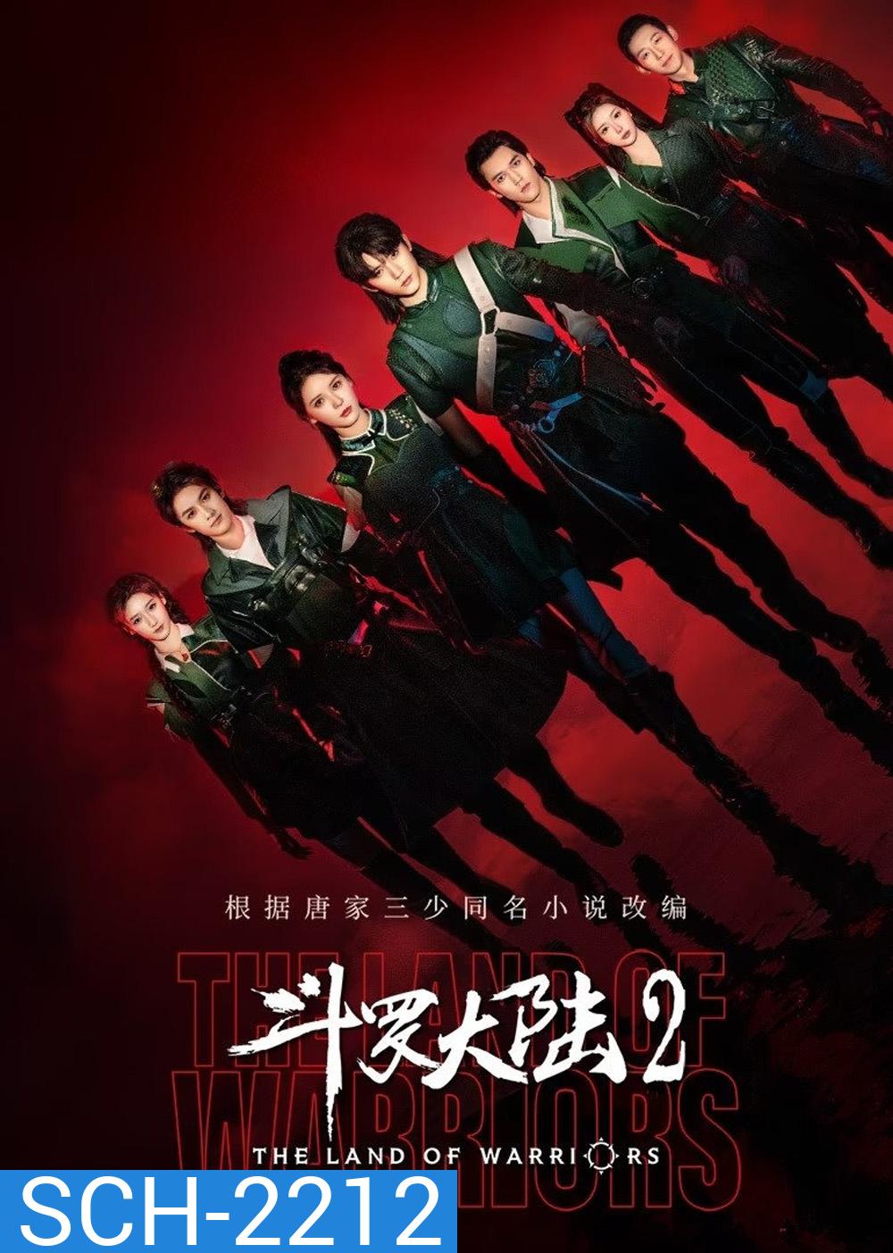 {ตอนที่ 20 เสียงไทยเท่านั้น} ตำนานจอมยุทธ์ภูตถังซาน 2 ตอน ศึกเพลิงวิญญาณ The Land of Warriors (2024) 38 ตอนจบ