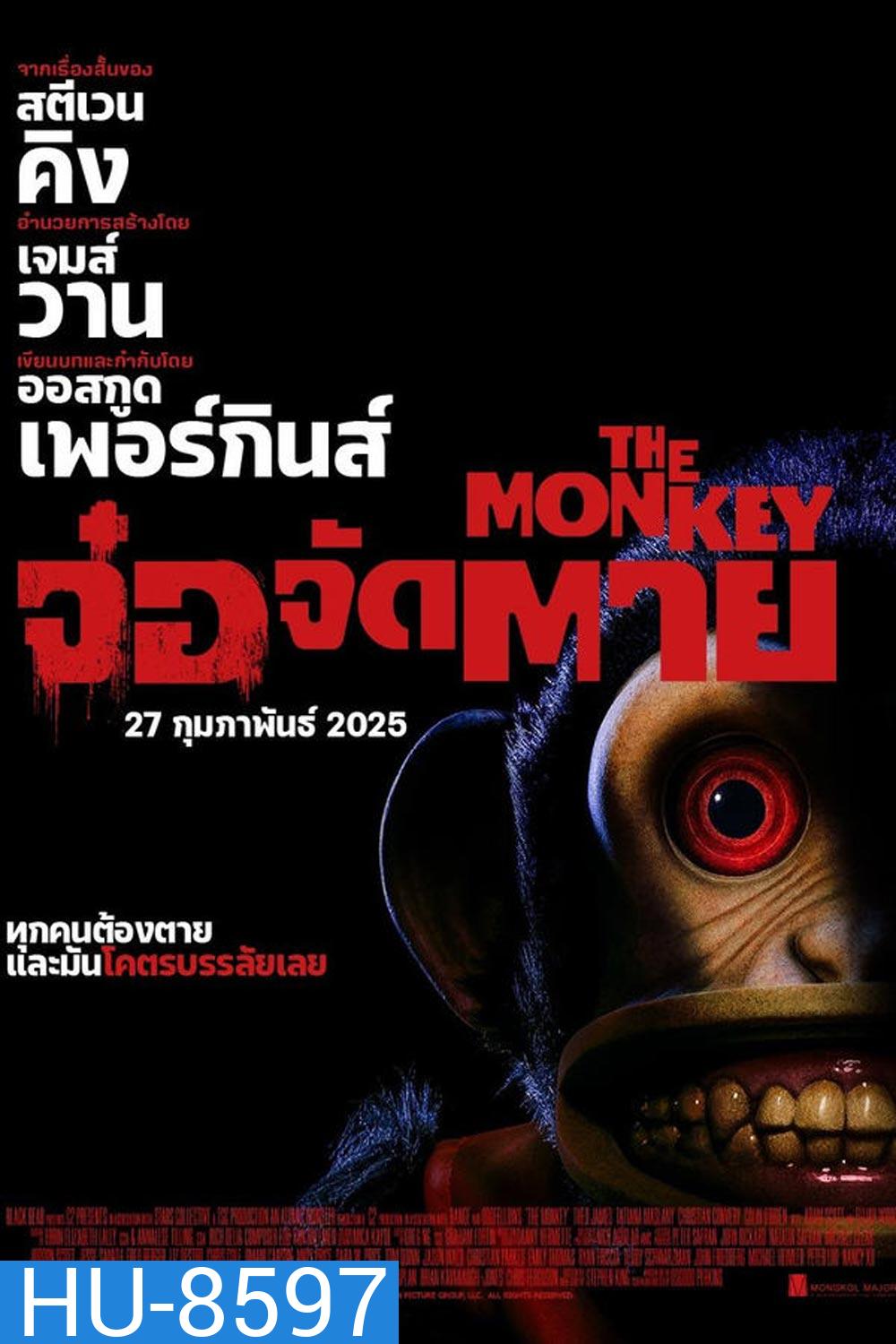 (ZOOM ชัด V.1) The Monkey จ๋อจัดตาย (2025)