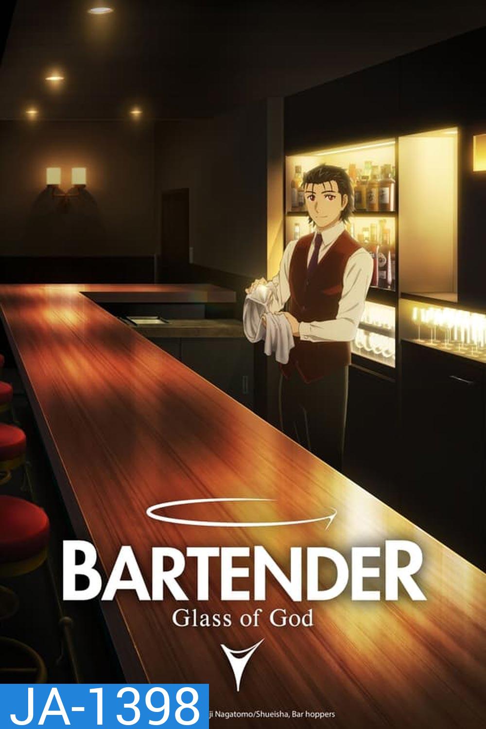 Bartender Glass of God แก้วแห่งเทพเจ้า (2024)