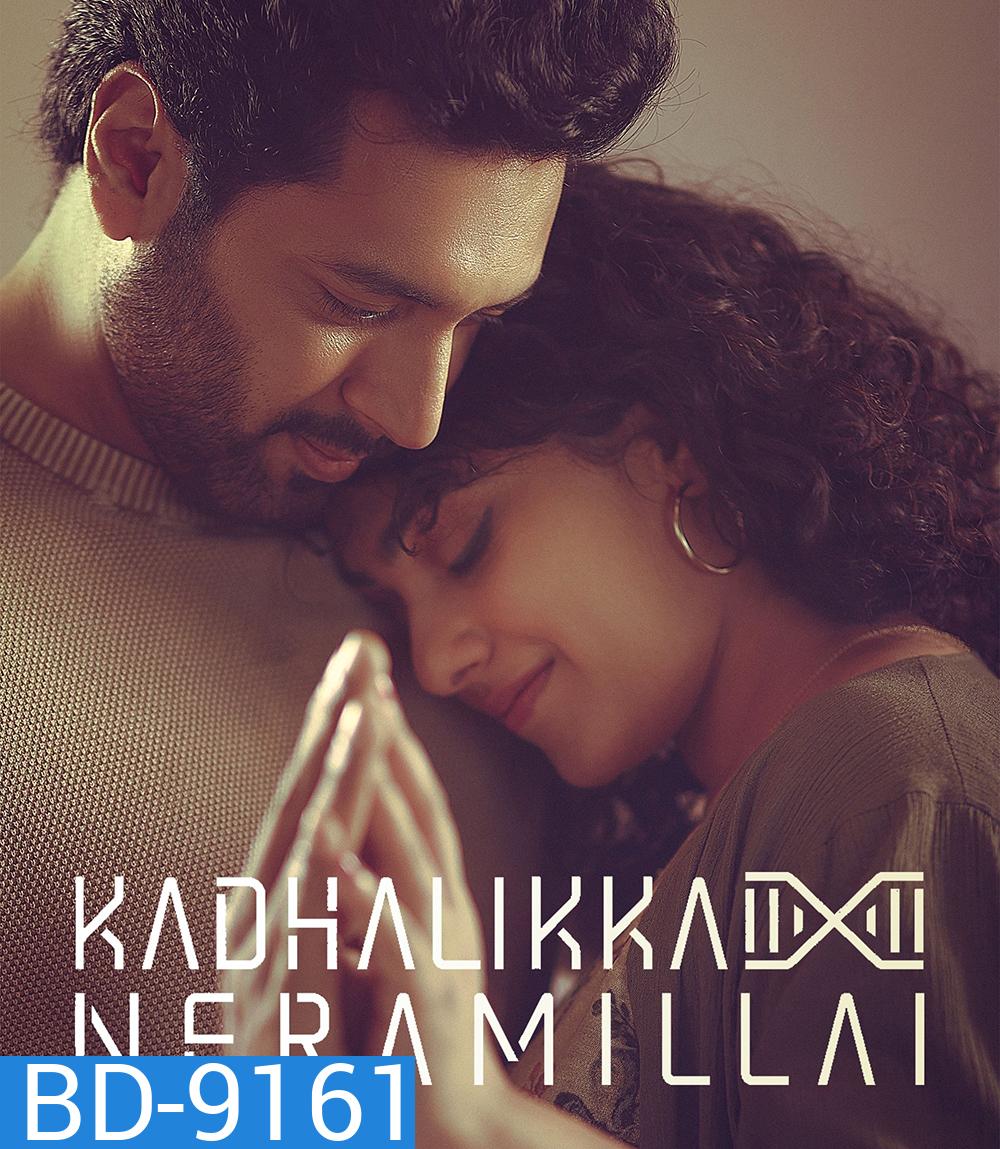 Kadhalikka Neramillai (2025) ไม่มีเวลารัก