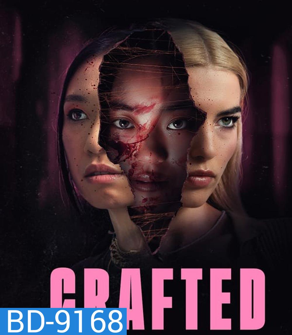 Grafted ถลก นังหน้าสวย (2024)