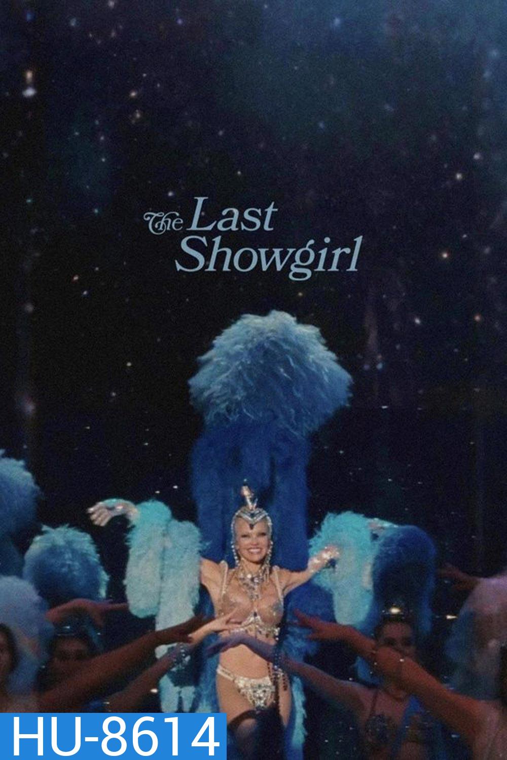 The Last Showgirl เดอะ ลาสต์ โชว์เกิร์ล (2024)