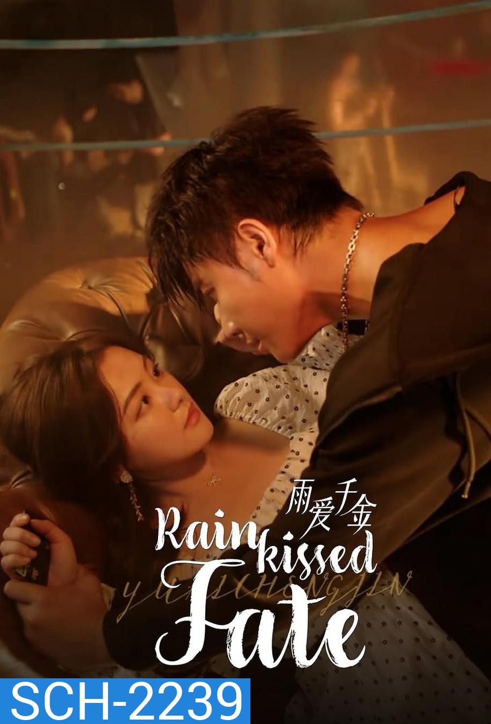 [Mini-Series] Rainkissed Fate หยาดฝนแห่งรัก (2025) EP01 - EP30End