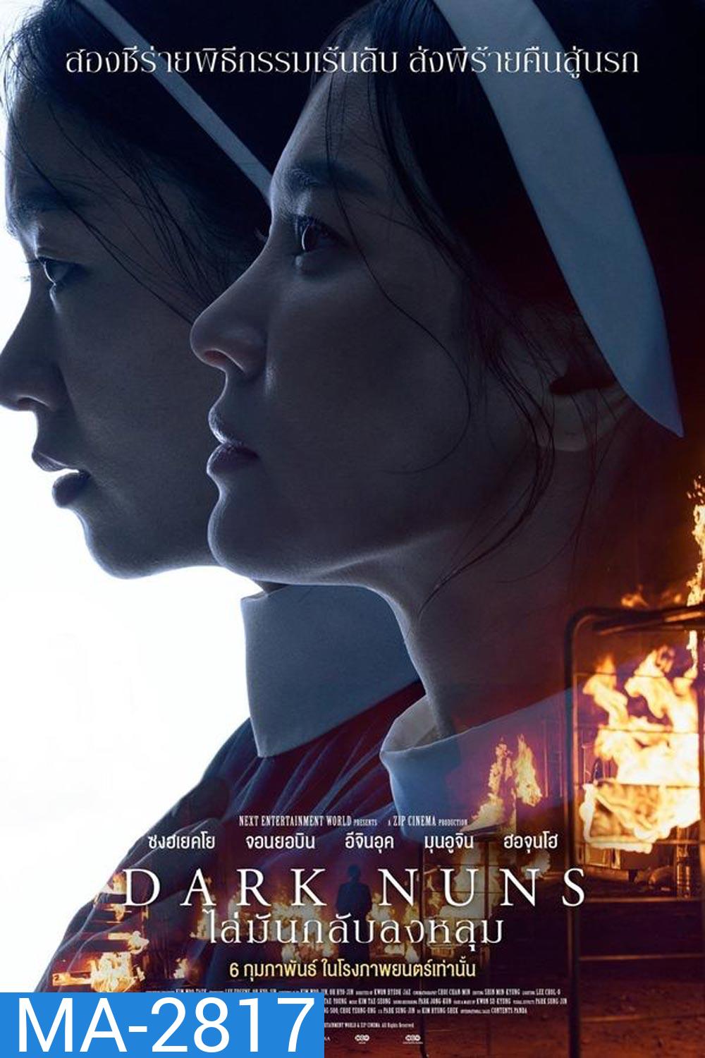 Dark Nuns ไล่มันกลับลงหลุม (2025)