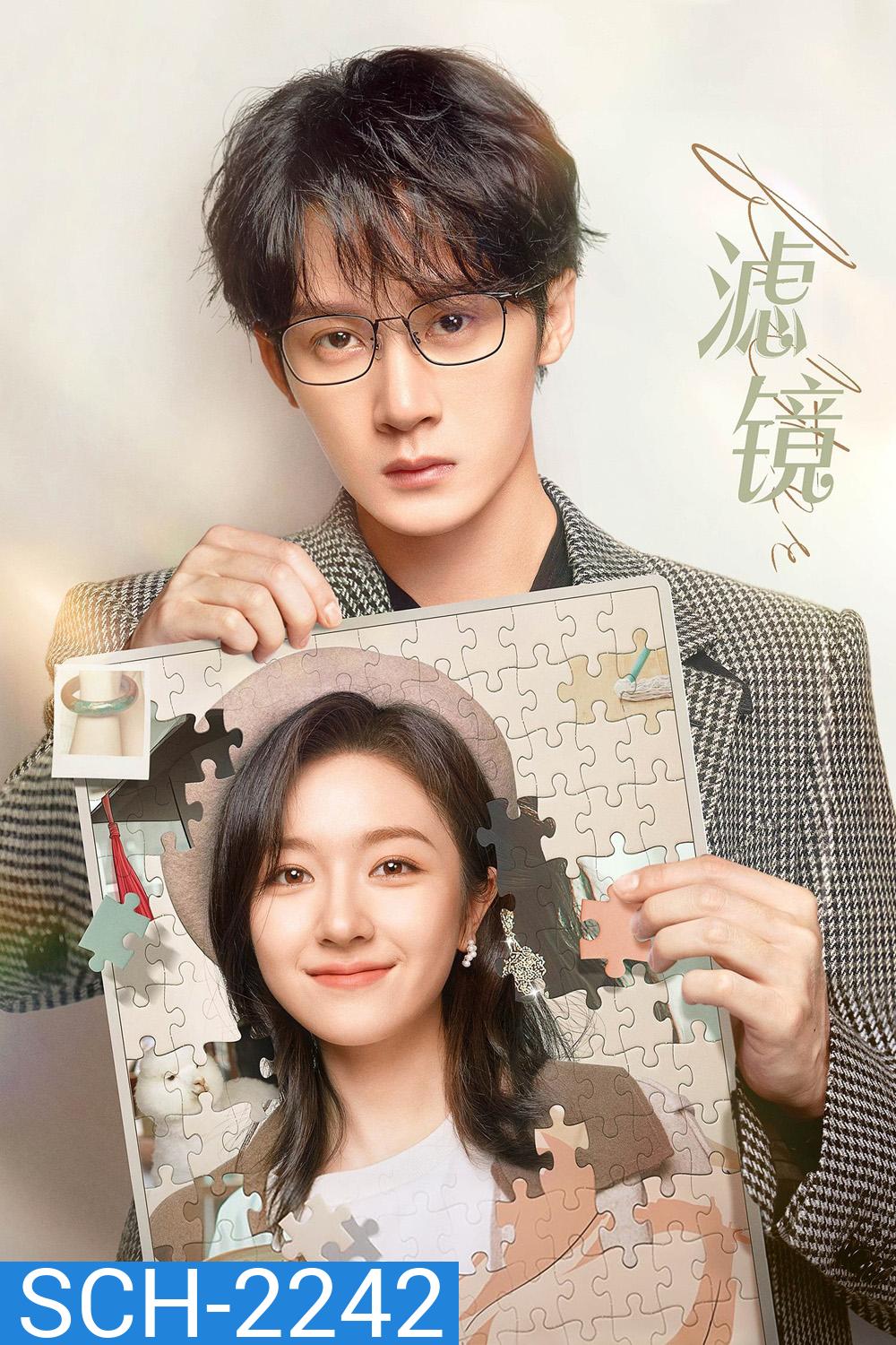 Filter ปาฏิหาริย์หัวใจ กำไลสื่อรัก (2025) EP01 - EP32End