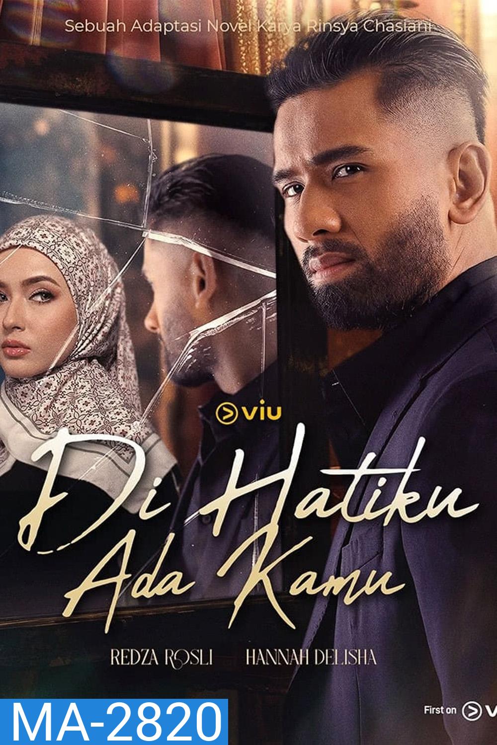 Only You in My Heart (2024) 26 EP-END