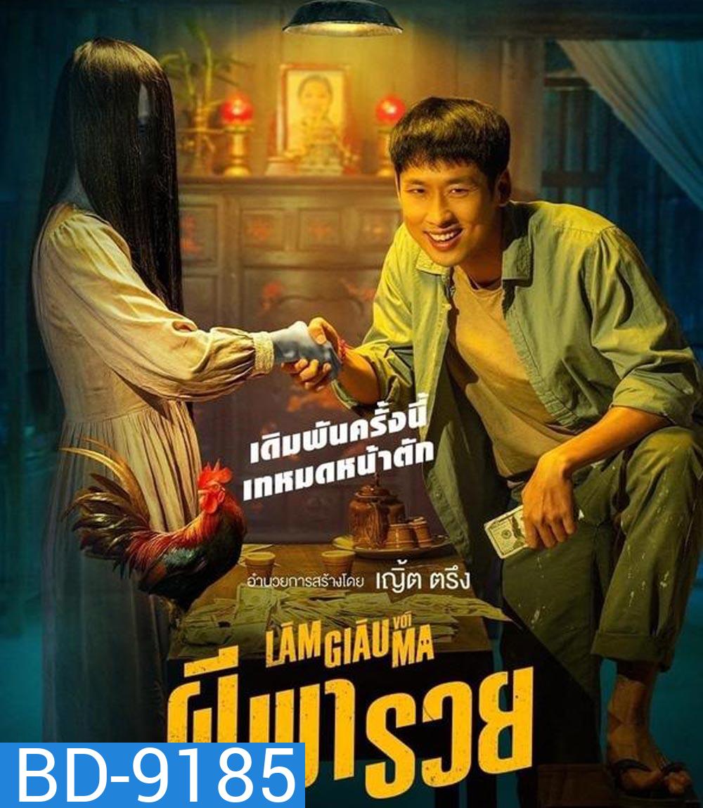 Betting with Ghost ผีพารวย (2024)