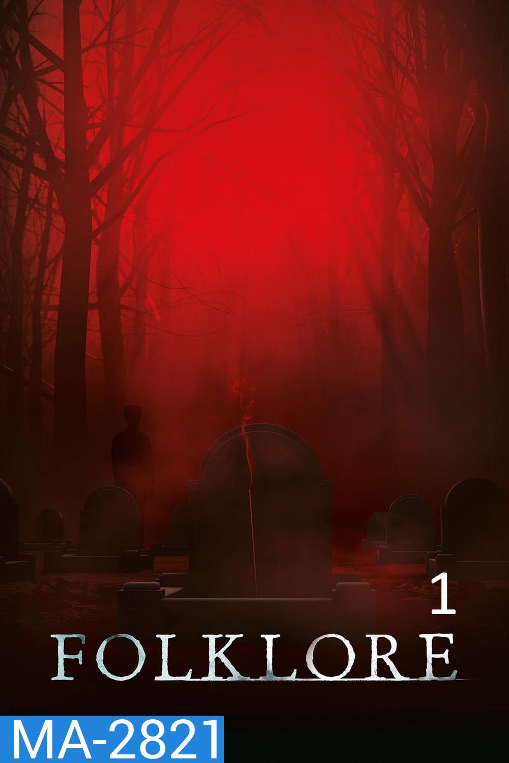 (ตอนที่ 4 มีเสียงอังกฤษบางช่วง) Folklore Season 1 (2018) โฟล์คลอร์ 6 ตอน