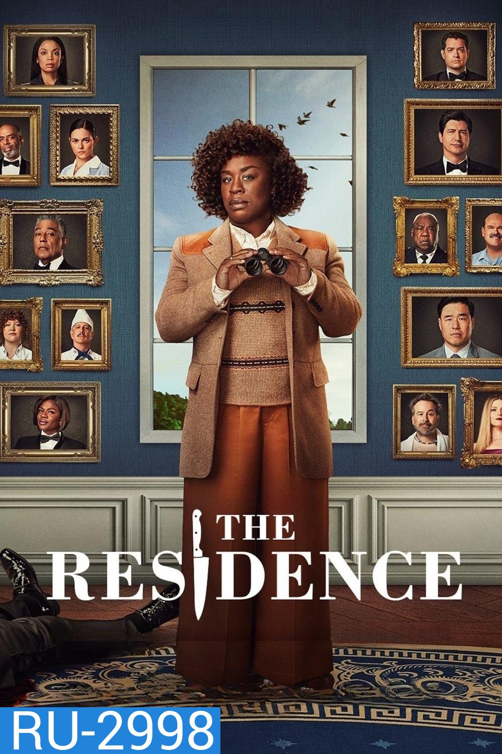 ฆาตกรรมทำเนียบฉาว The Residence (2025) 8 Ep.จบ