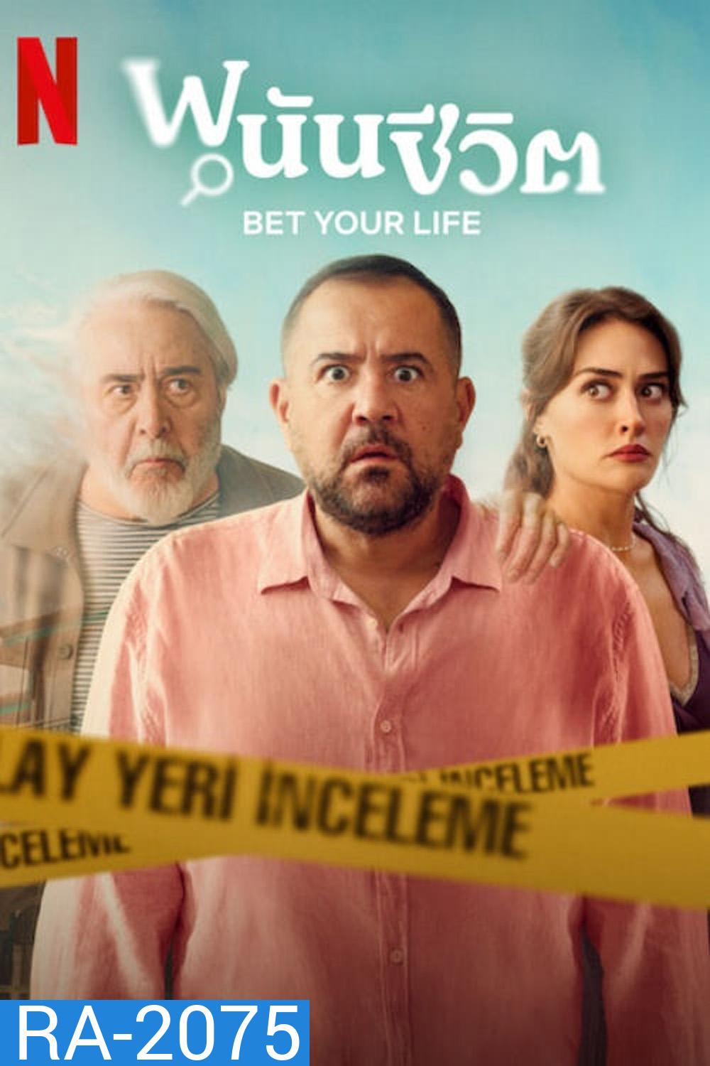 (ตอนที่ 1 เสียงตุรกี) Bet Your Life (2025) พนันชีวิต (8 ตอนจบ)