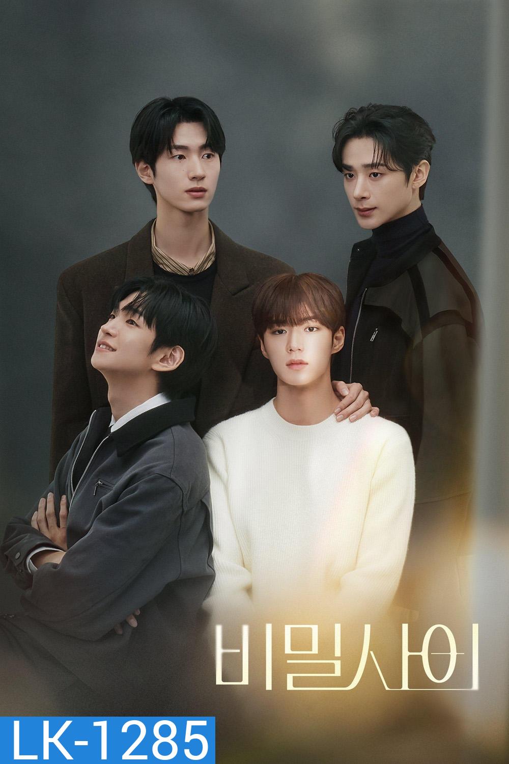 [Y Series] Secret Relationships รักลับๆ ของเราสี่ EP.01-08 (จบแล้ว)