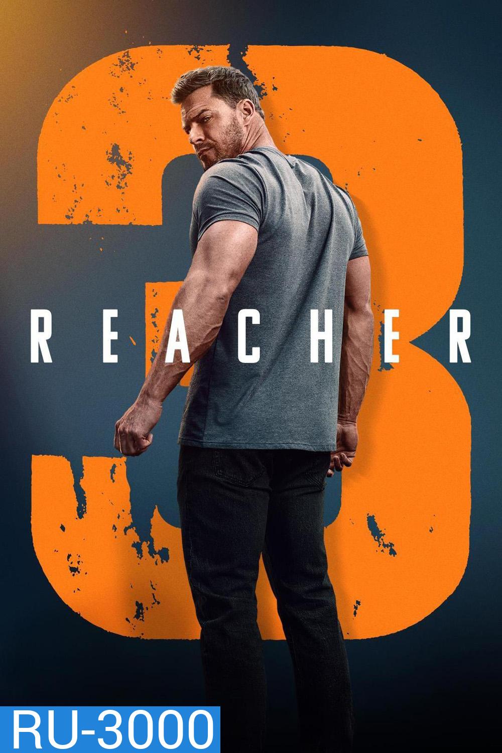 ยอดคนสืบระห่ำ ซีซั่น 3 Reacher Season 3 (2025) 8 ตอนจบ
