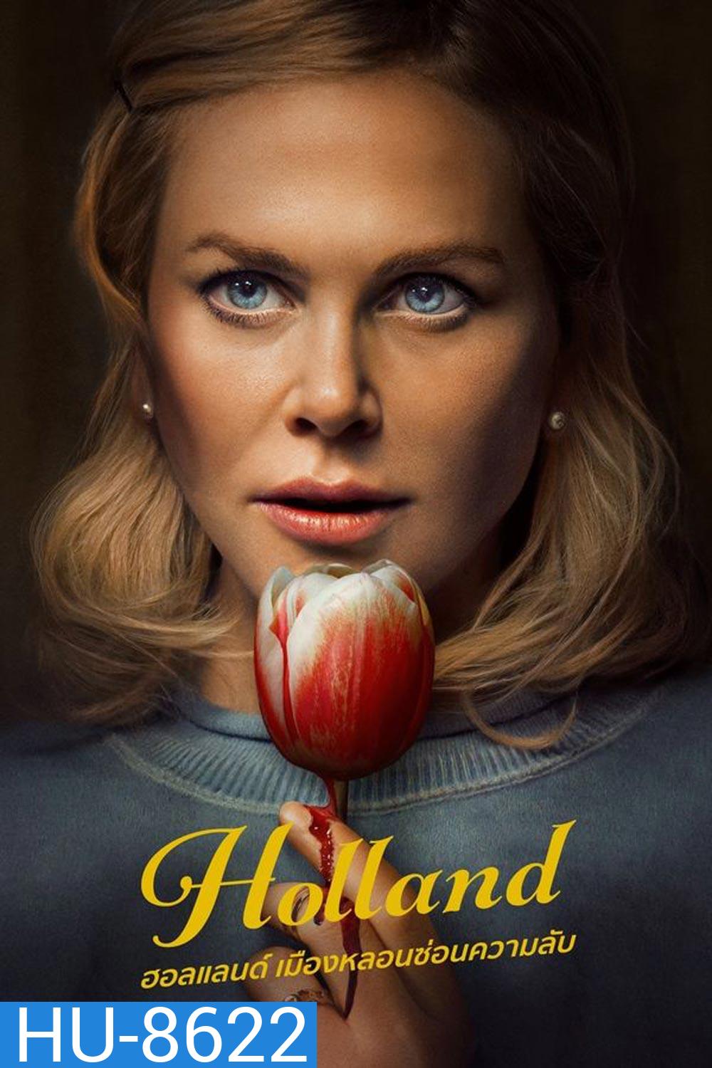 Holland เมืองหลอนซ่อนความลับ (2025)