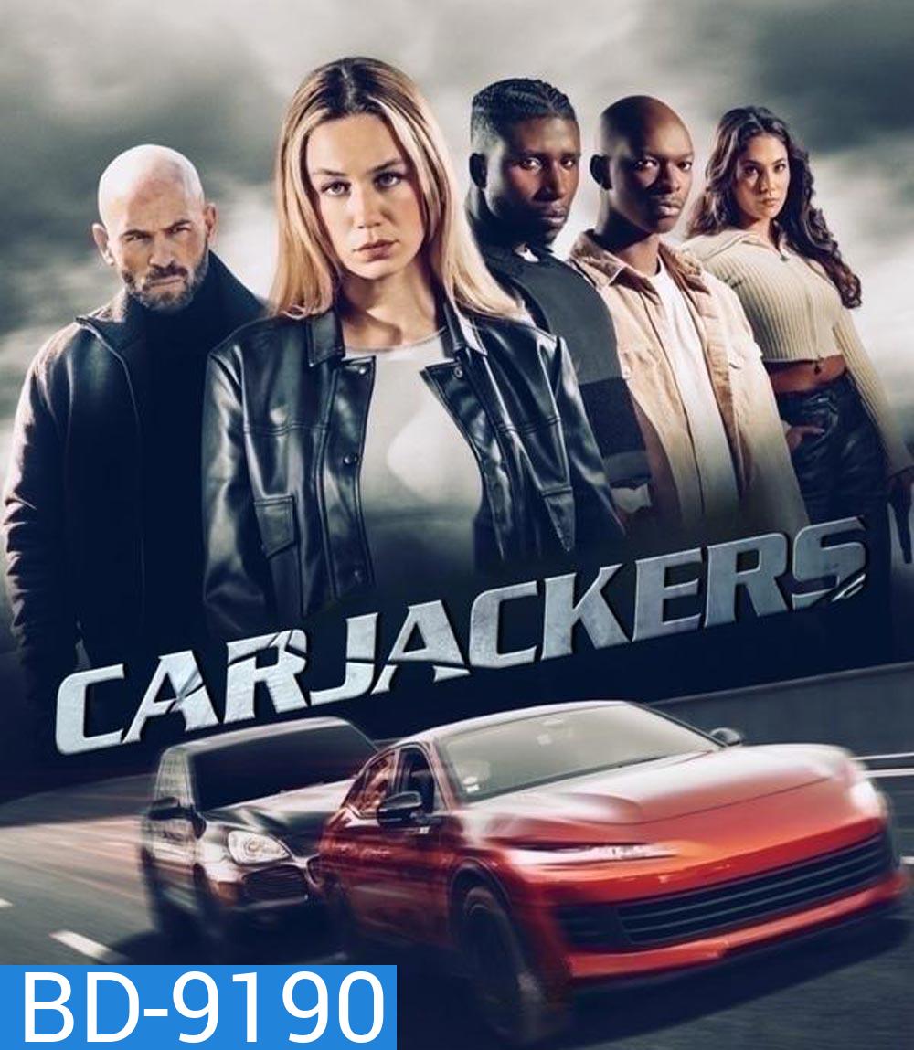 Carjackers คาร์แจ็กเกอร์ส (2025)