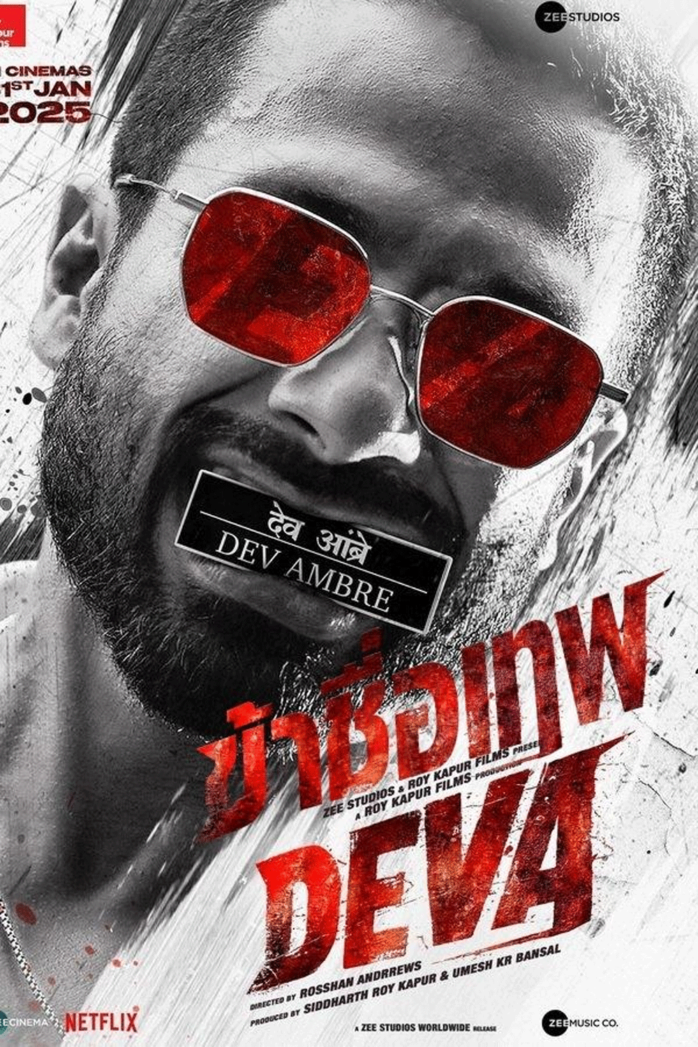 Deva ข้าชื่อเทพ (2025)