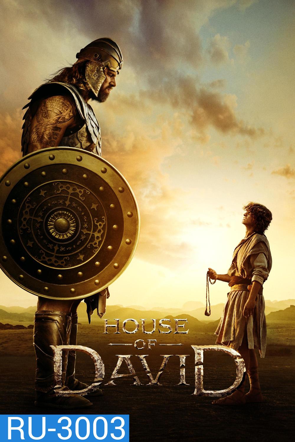 ราชวงศ์ดาวิด House of David (2025) 8 Ep.จบ